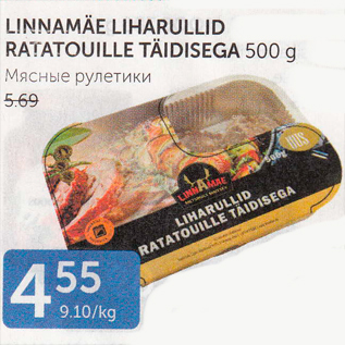 Allahindlus - LINNAMÄE LIHARULLID RATATOULLE TÄIDISEGA 500 G