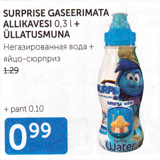 Allahindlus - SURPRISE GASEERIMATA ALLEKAVESI 0,3 L + ÜLLATUSMUNA