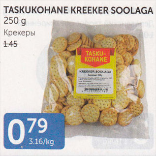 Allahindlus - TASKUKOHANE KREEKER SOOLAGA 250 G