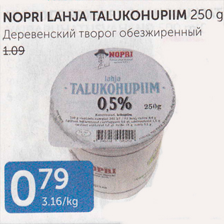 Allahindlus - NOPRI LAHJA TALUKOHUPIIM 250 G