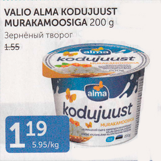 Allahindlus - VALIO ALMA KODUJUUST MURAKAMOOSIGA 200 G