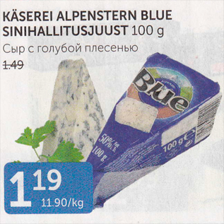 Allahindlus - KÄSEREI ALPENSTERN BLUE SINIHALLITUSJUUST 100 G