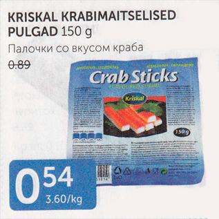 Allahindlus - KRISKAL KRABIMAITSELISED PULGAD 150 G