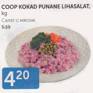 Allahindlus - COOP KOKAD PUNANE LIHASALAT, KG