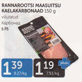 Allahindlus - RANNAROOTSI MAASUITSU KAELAKARBONAAD 150 G