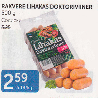 Allahindlus - RAKVERE LIHAKAS DOKTORIVIINER 500 G