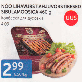 Allahindlus - NÕO LIHAVÜRST AHJUVORSTIKESED SIBULAMOOSIGA 460 G