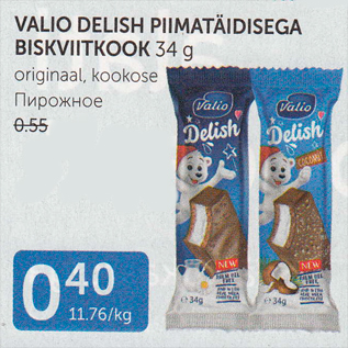 Allahindlus - VALIO DELISH PIIMATÄIDISEGA BISKVIITKOOK 34 G