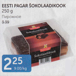 Allahindlus - EESTI PAGAR ŠOKOLAADIKOOK 250 G