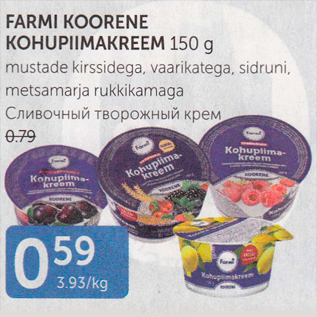 Allahindlus - FARMI KOORENE KOHUPIIMAKREEM 150 G