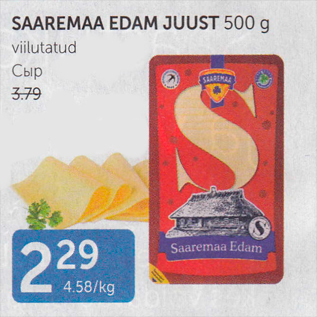 Allahindlus - SAAREMAA EDAM JUUST 500 G