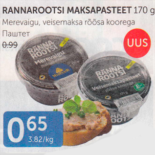 Allahindlus - RANNAROOTSI MAKSAPASTEET 170 G