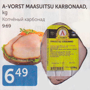 Allahindlus - A-VORST MAASUITSU KARBONAAD, KG