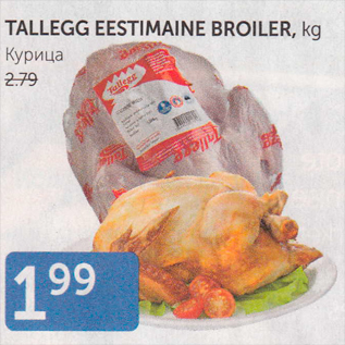 Allahindlus - TALLEGG EESTIMAINE BROILER, KG