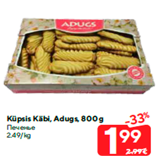 Allahindlus - Küpsis Käbi, Adugs, 800 g