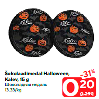 Allahindlus - Šokolaadimedal Halloween, Kalev, 15 g