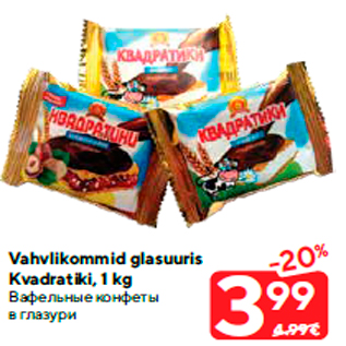 Allahindlus - Vahvlikommid glasuuris Kvadratiki, 1 kg