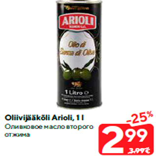 Allahindlus - Oliivijääkõli Arioli, 1 l