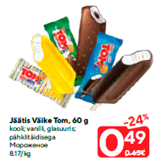 Allahindlus - Jäätis Väike Tom, 60 g