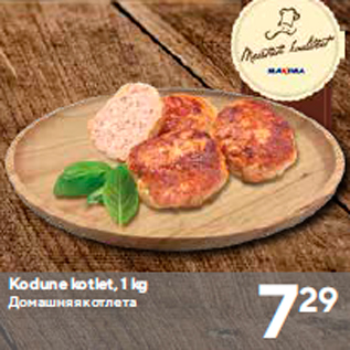 Allahindlus - Kodune kotlet, 1 kg