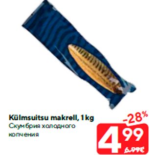 Allahindlus - Külmsuitsu makrell, 1 kg