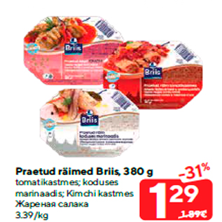 Allahindlus - Praetud räimed Briis, 380 g