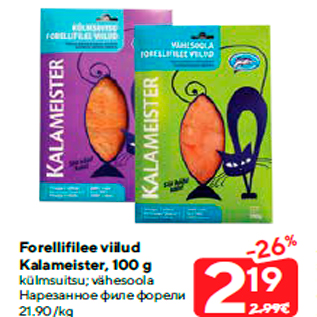 Allahindlus - Forellifilee viilud Kalameister, 100 g