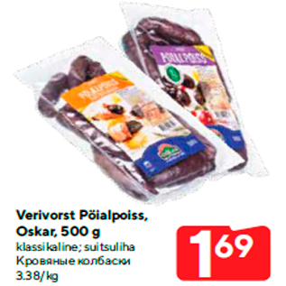 Allahindlus - Verivorst Pöialpoiss, Oskar, 500 g