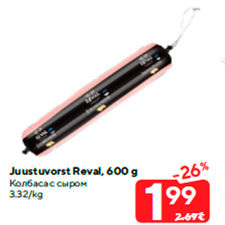 Allahindlus - Juustuvorst Reval, 600 g