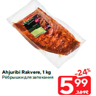 Allahindlus - Ahjuribi Rakvere, 1 kg