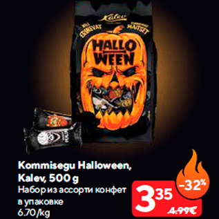 Allahindlus - Kommisegu Halloween, Kalev, 500 g