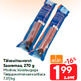 Allahindlus - Täissuitsuvorst Saaremaa, 270 g