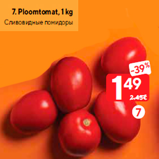 Allahindlus - Ploomtomat, 1 kg