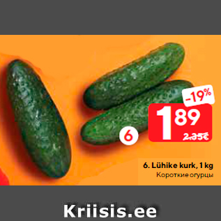 Allahindlus - Lühike kurk, 1 kg