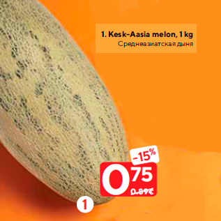 Allahindlus - Kesk-Aasia melon, 1 kg