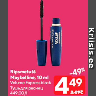 Allahindlus - Ripsmetušš Maybelline, 10 ml