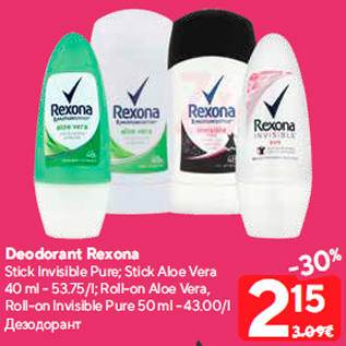 Allahindlus - Deodorant Rexona