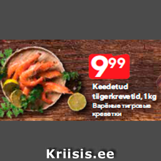 Allahindlus - Keedetud tiigerkrevetid, 1 kg