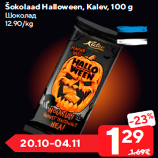 Allahindlus - Šokolaad Halloween, Kalev, 100 g