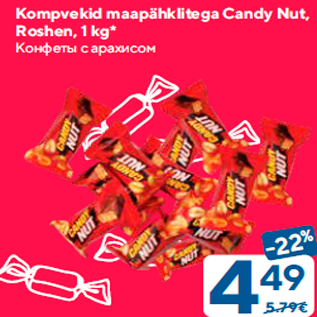 Allahindlus - Kompvekid maapähklitega Candy Nut, Roshen, 1 kg*