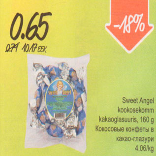 Allahindlus - Sweet Angel kookosekomm kakaoglasuuris