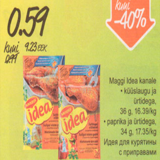 Allahindlus - Maggi Idea kanale