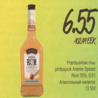 Allahindlus - Prantsusmaa muu piiritusjook Aramis Spiced Rum