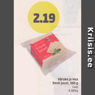 Allahindlus - Värske ja Hea Eesti juust, 500 g