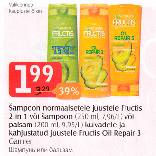 Allahindlus - Šampoon normaalsetele juustele Fructis 2 in 1 või šampoon (250 ml) või palsam (200 ml) kuivadele ja kahjustatud juustele Fructis Oil Repair 3