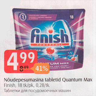 Allahindlus - Nõudepesumasina tabletid Quantum Max