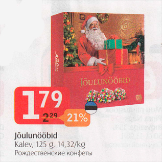 Allahindlus - Jõulunööbid Kalev, 125 g