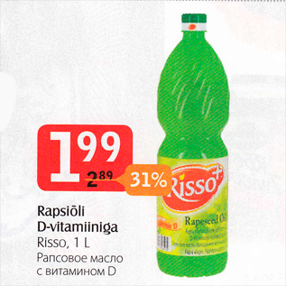 Allahindlus - Rapsiõli D-vitamiiniga Risso, 1 l