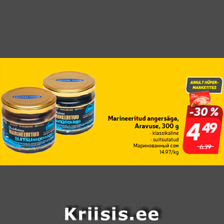 Allahindlus - Marineeritud angersäga, Aravuse, 300 g