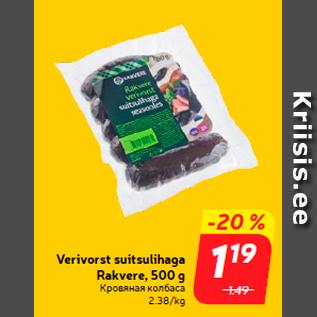 Allahindlus - Verivorst suitsulihaga Rakvere, 500 g